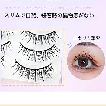 Amazon | DKJLSTORE つけまつ毛 生活化粧 5ペア （M09）つけまのり